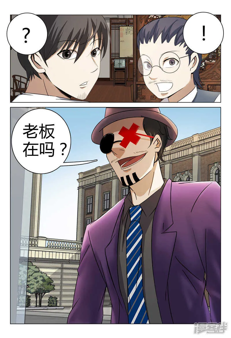 第56话 第13页