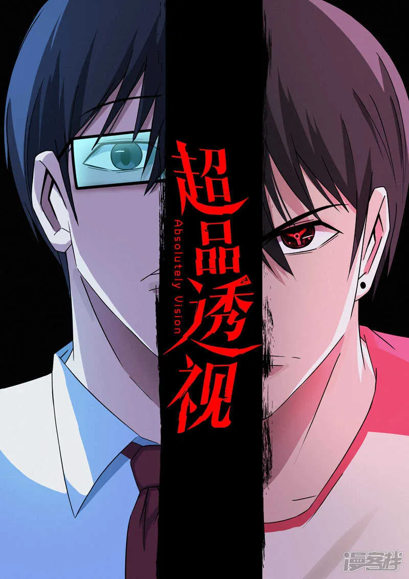 第55话 第1页