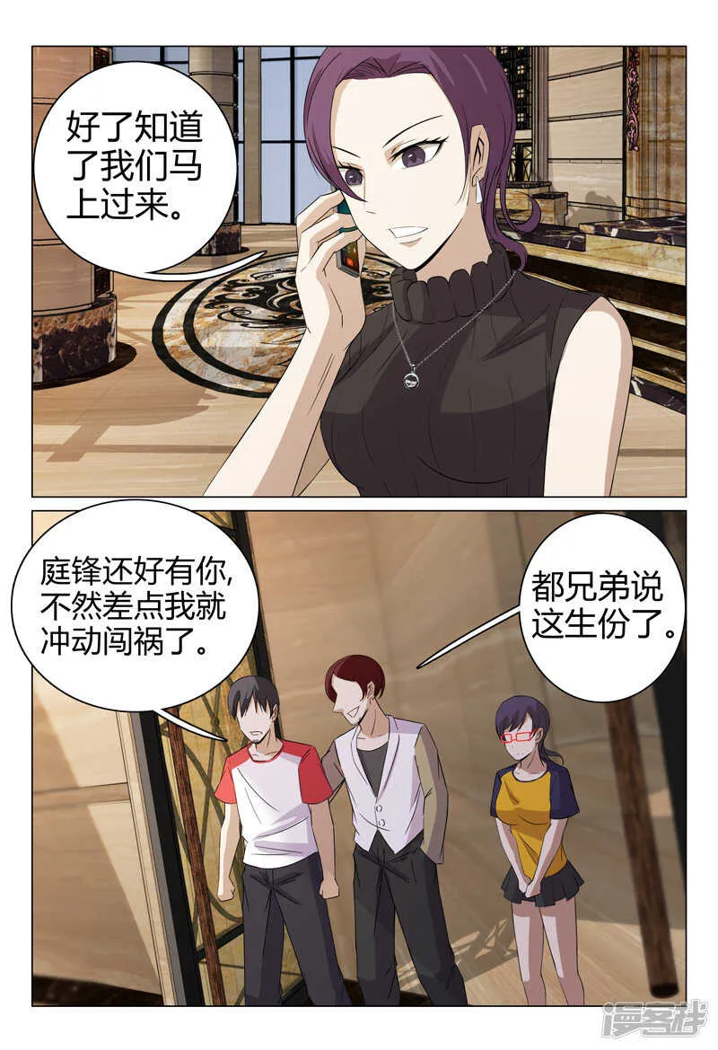 第55话 第2页