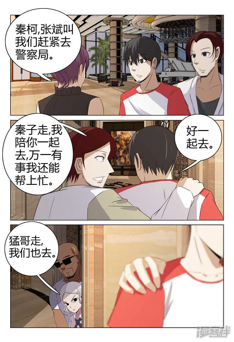 第55话 第3页