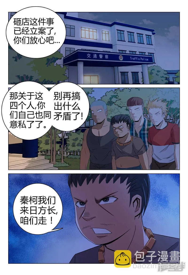 第55话 第4页