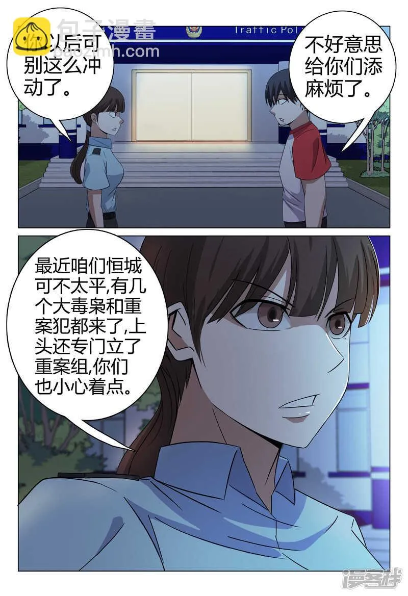 第55话 第5页