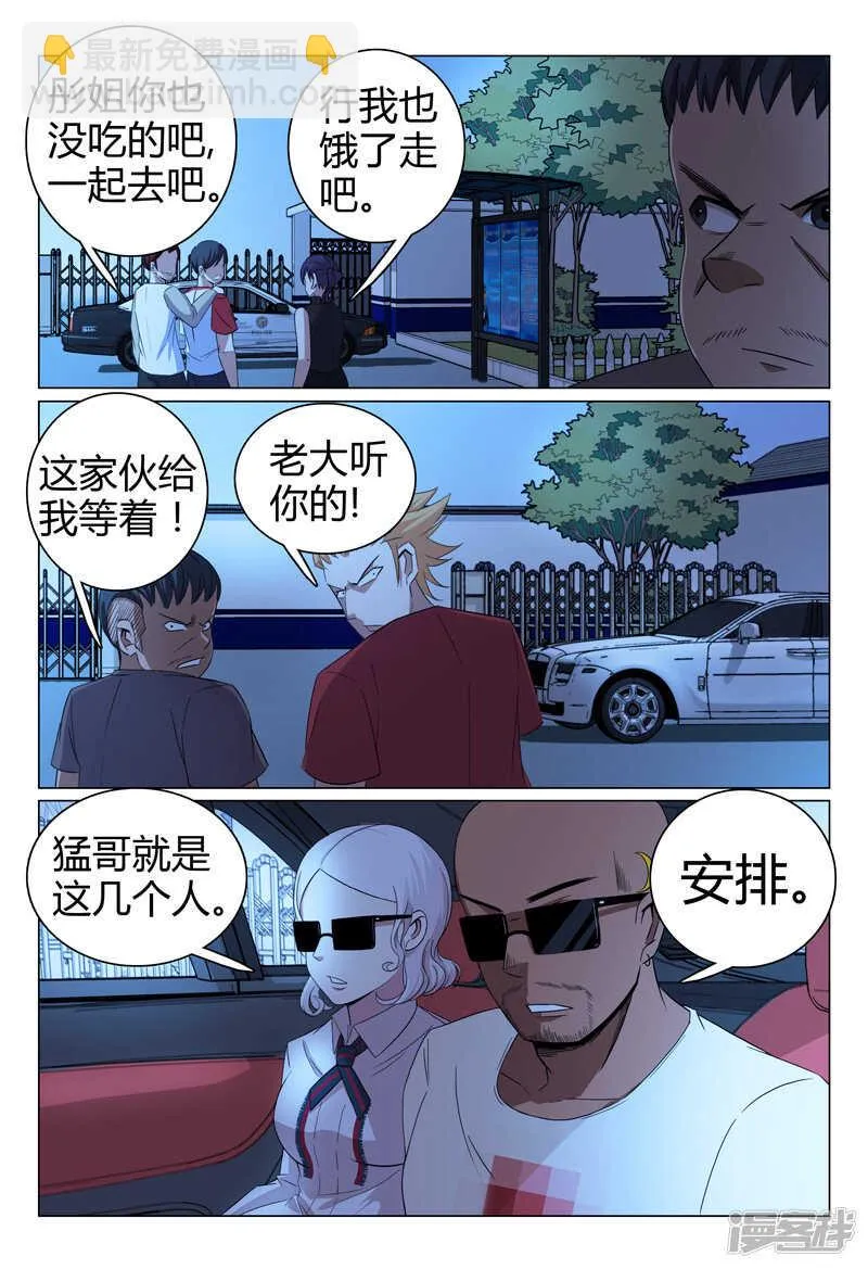 第55话 第7页