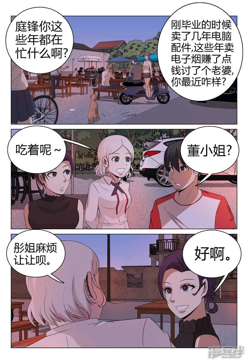 第55话 第8页