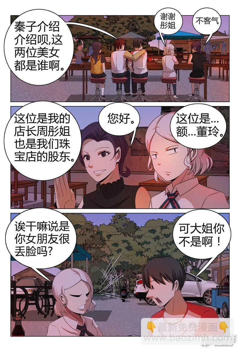 第55话 第9页