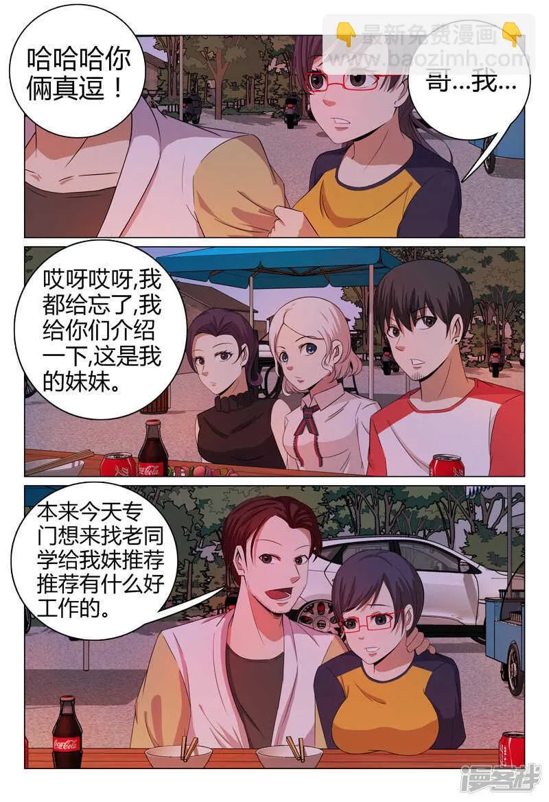 第55话 第10页