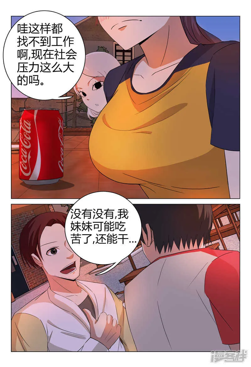 第55话 第11页