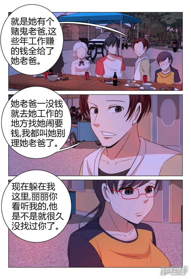 第55话 第12页