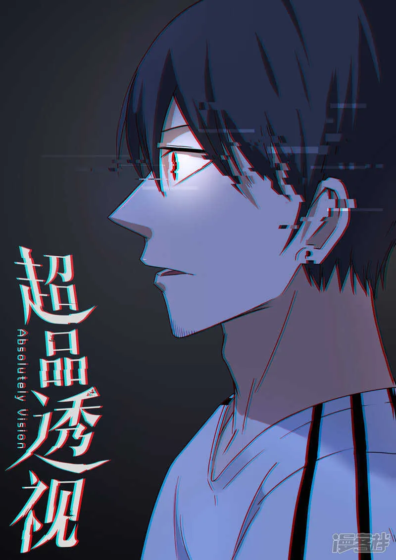 第57话 第1页