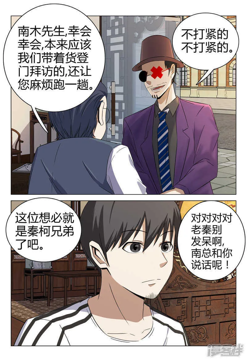 第57话 第2页
