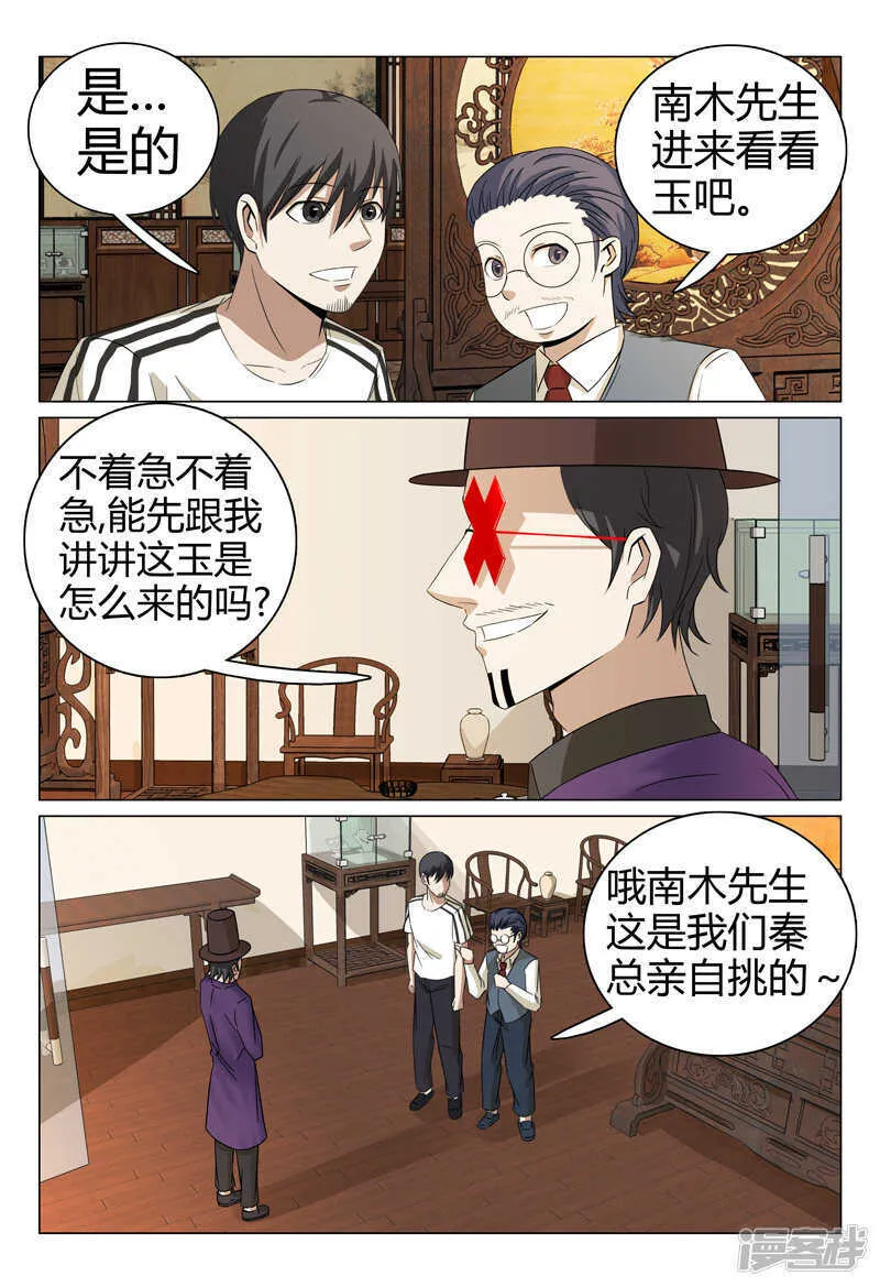 第57话 第3页