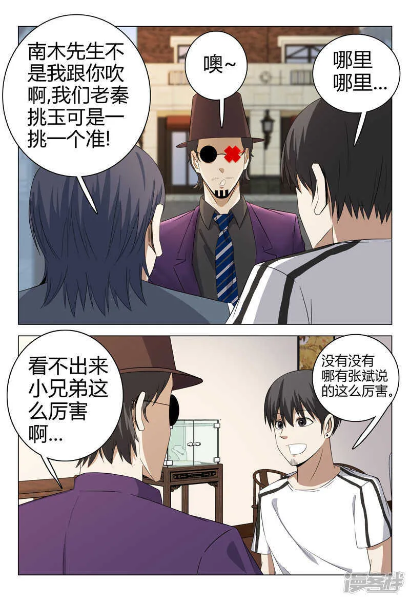 第57话 第4页