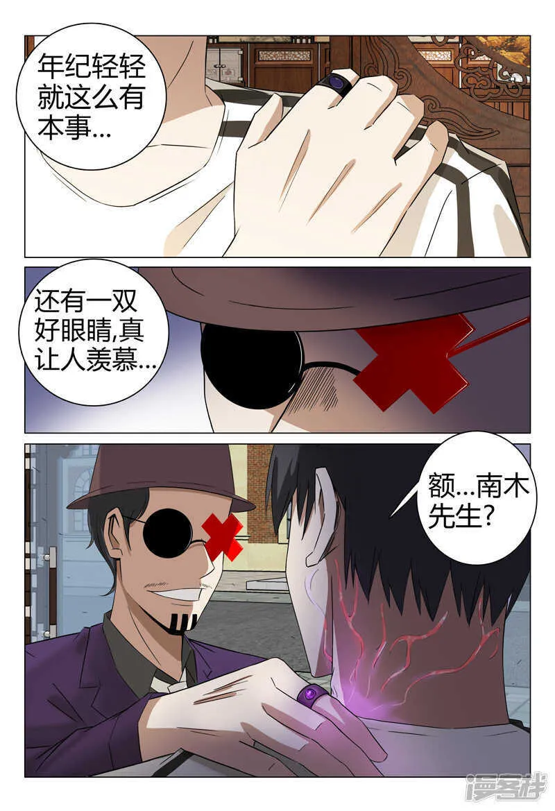 第57话 第5页