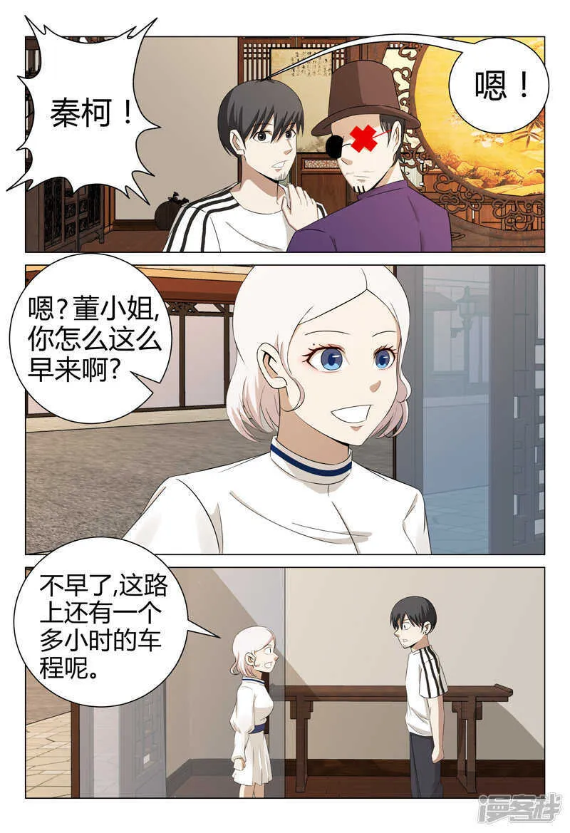 第57话 第6页