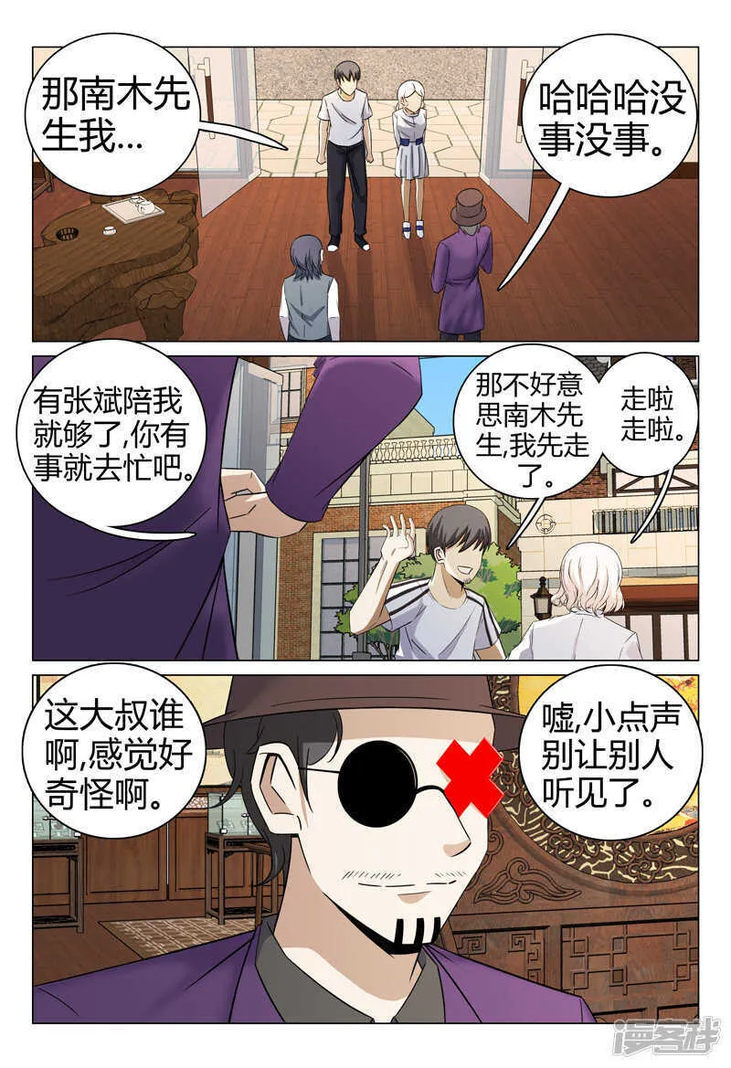 第57话 第7页
