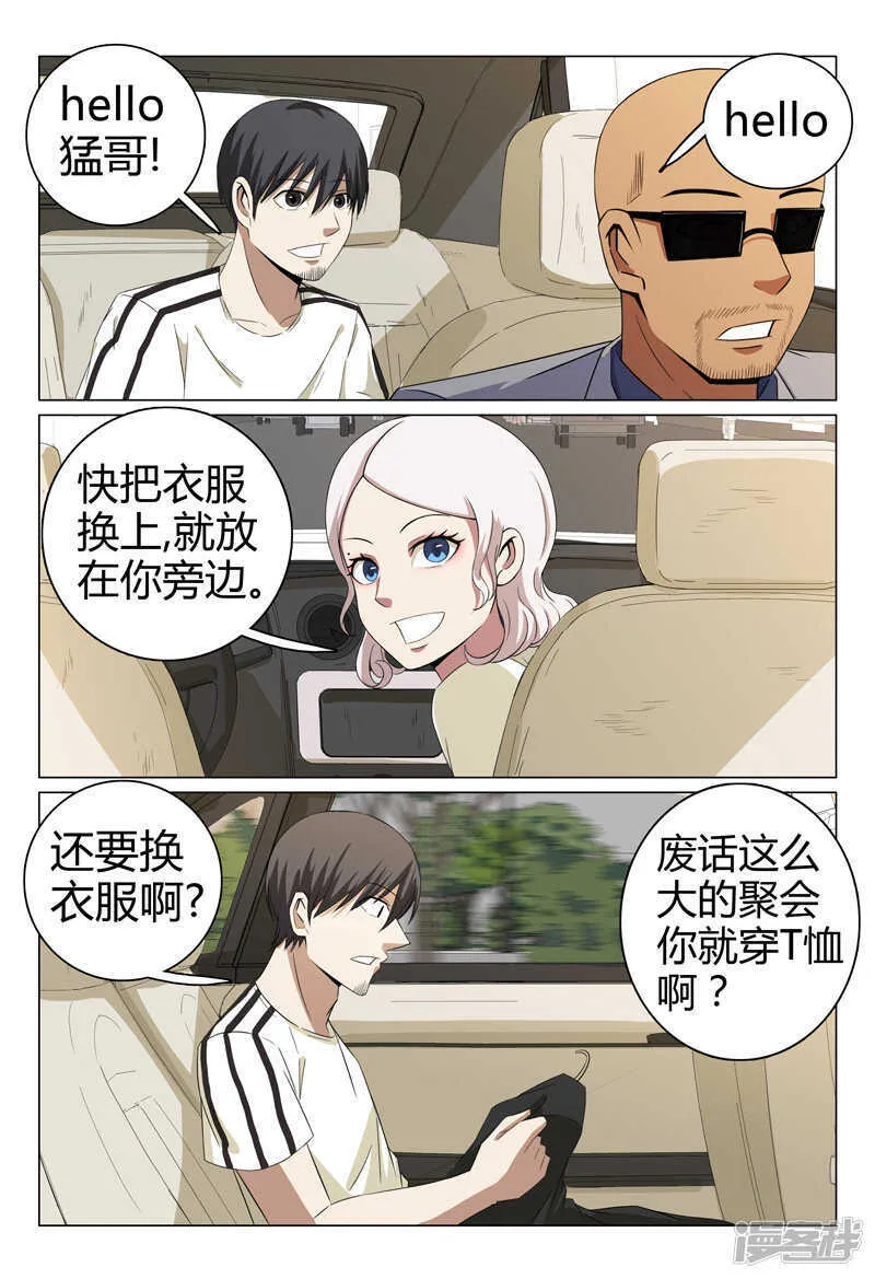 第57话 第8页
