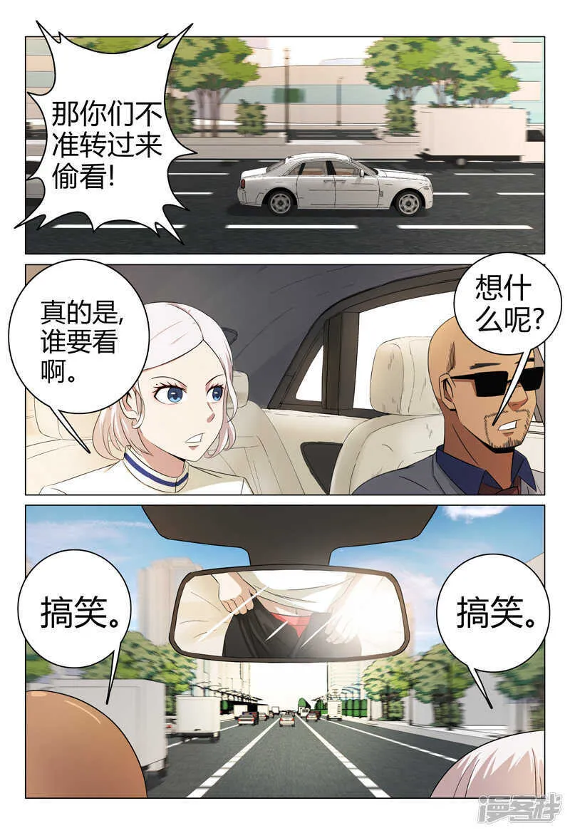 第57话 第9页