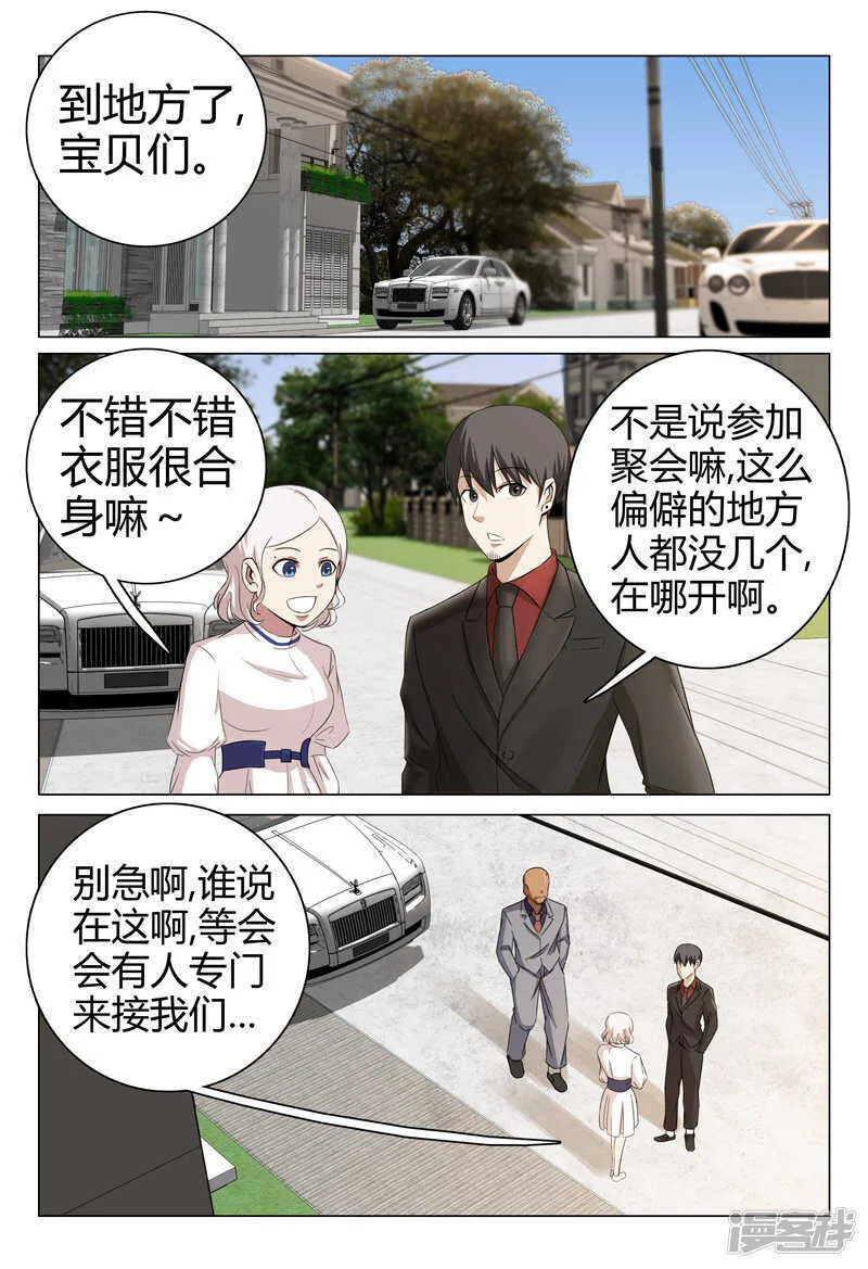 第57话 第10页