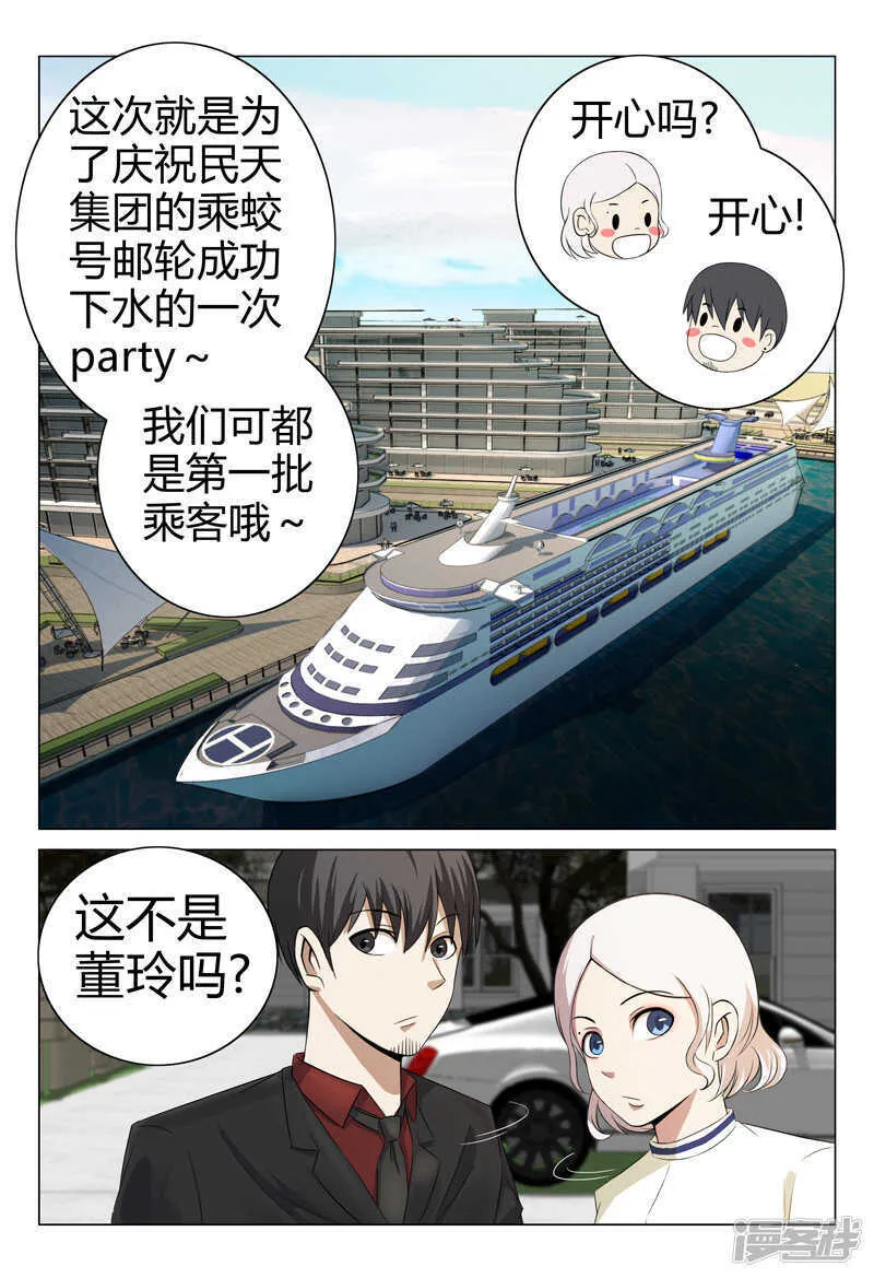 第57话 第11页