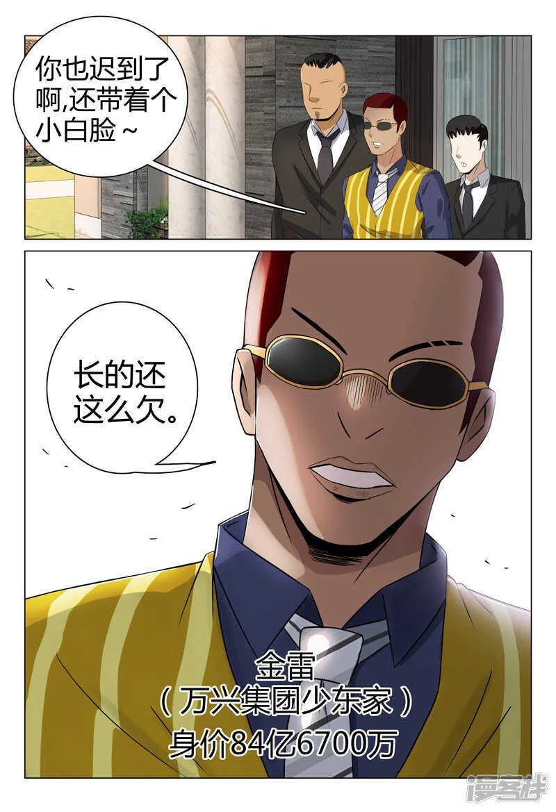 第57话 第12页