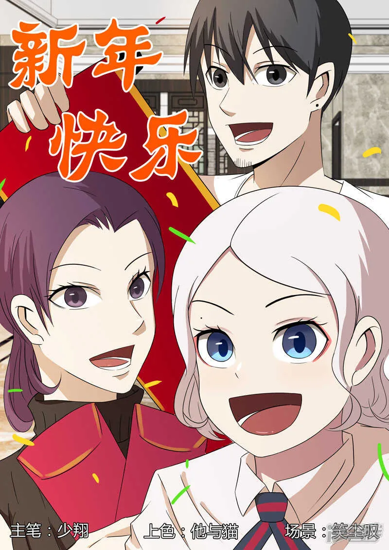 第58话 第1页