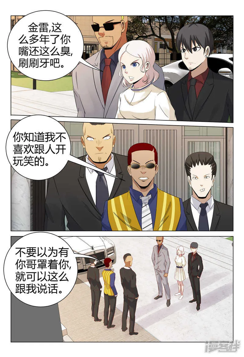 第58话 第2页