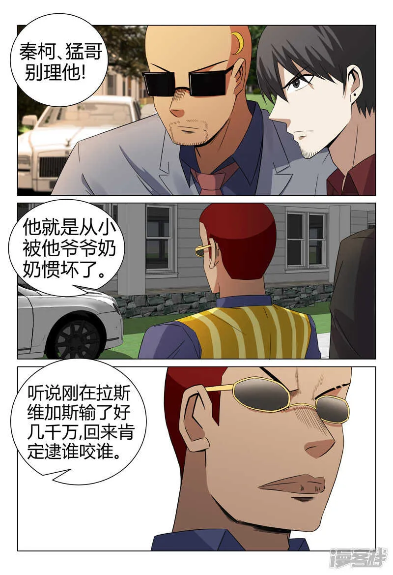 第58话 第3页