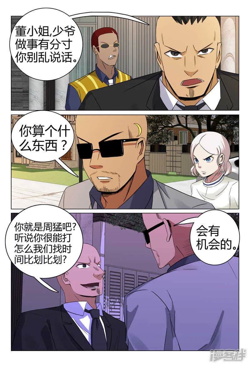 第58话 第4页