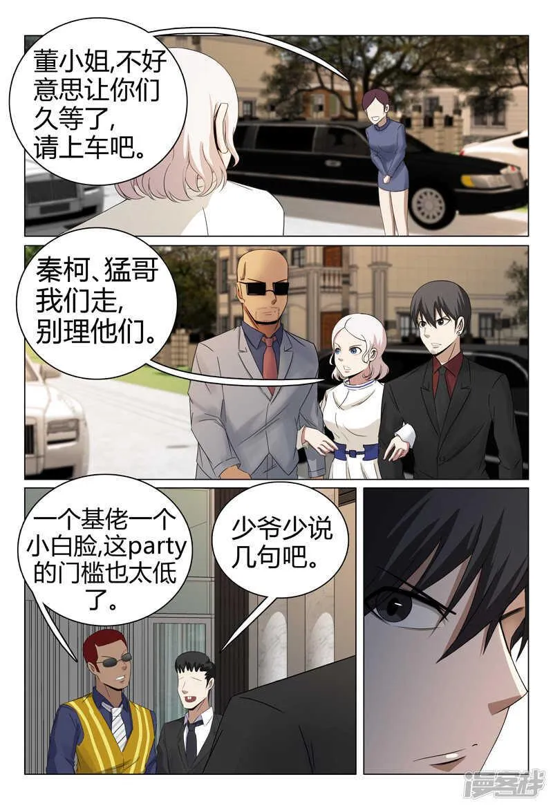 第58话 第5页