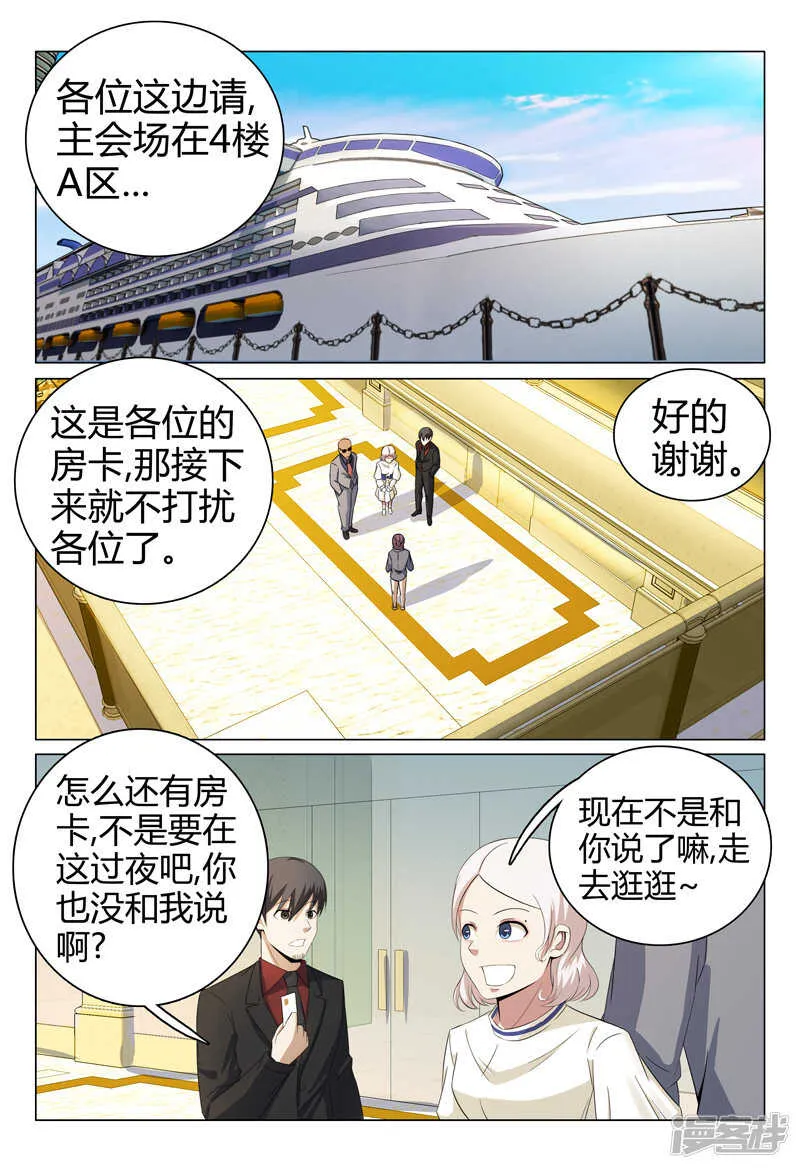 第58话 第6页