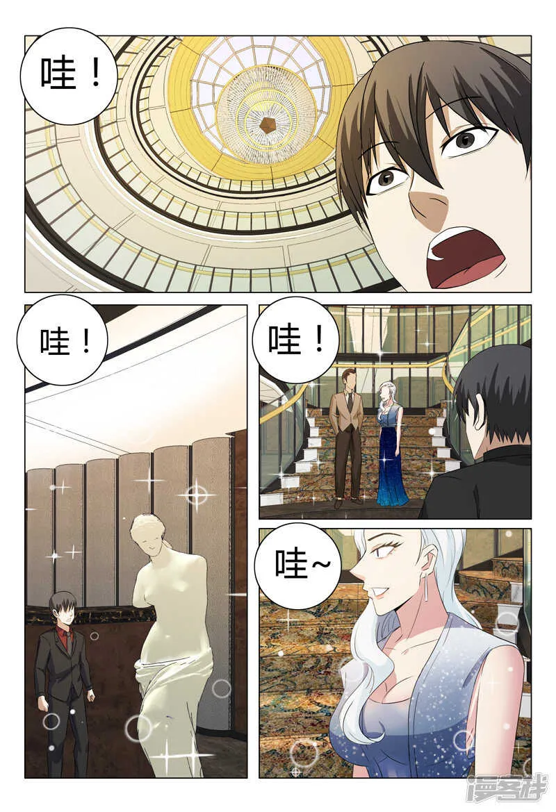 第58话 第8页