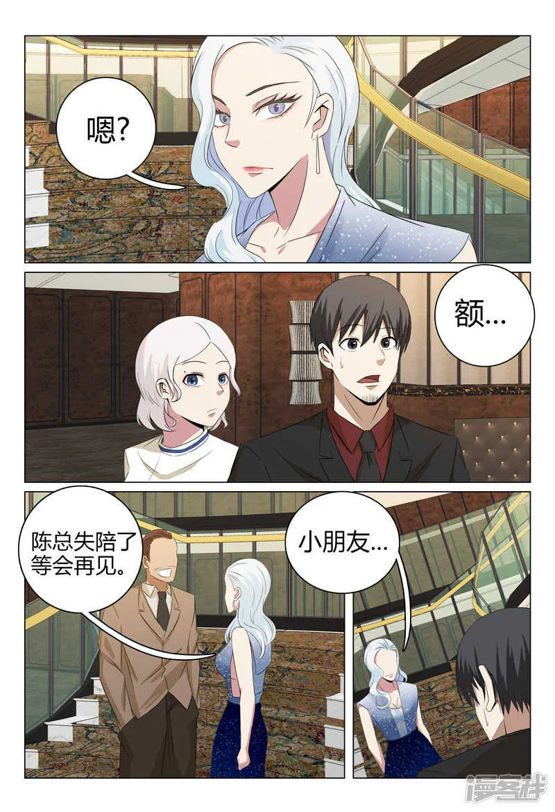 第58话 第9页