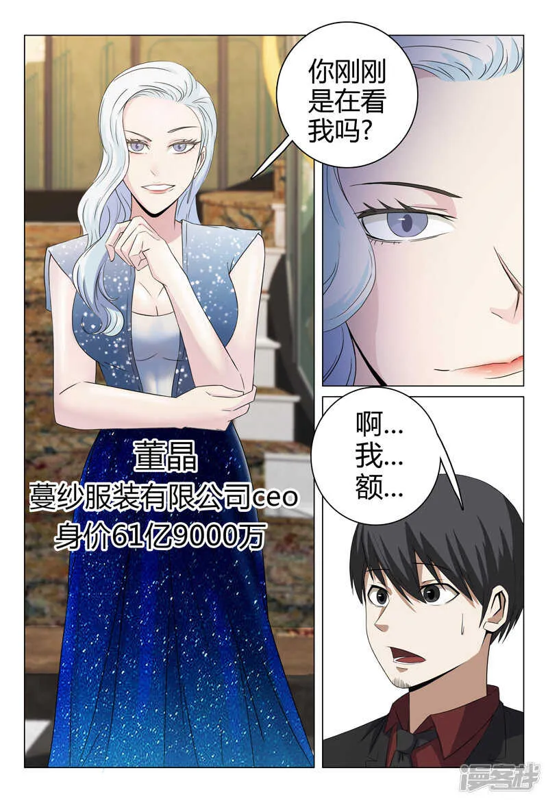第58话 第10页