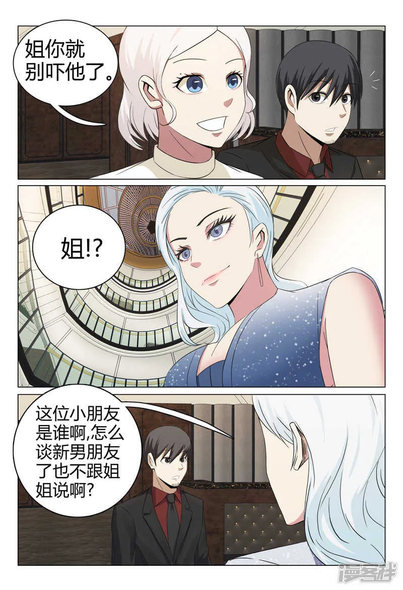 第58话 第11页