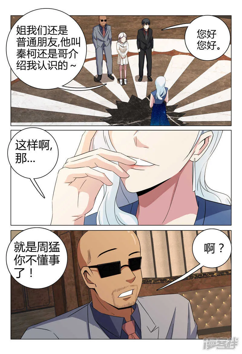 第58话 第12页