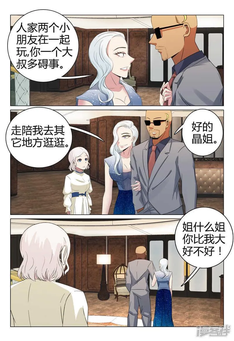 第58话 第13页