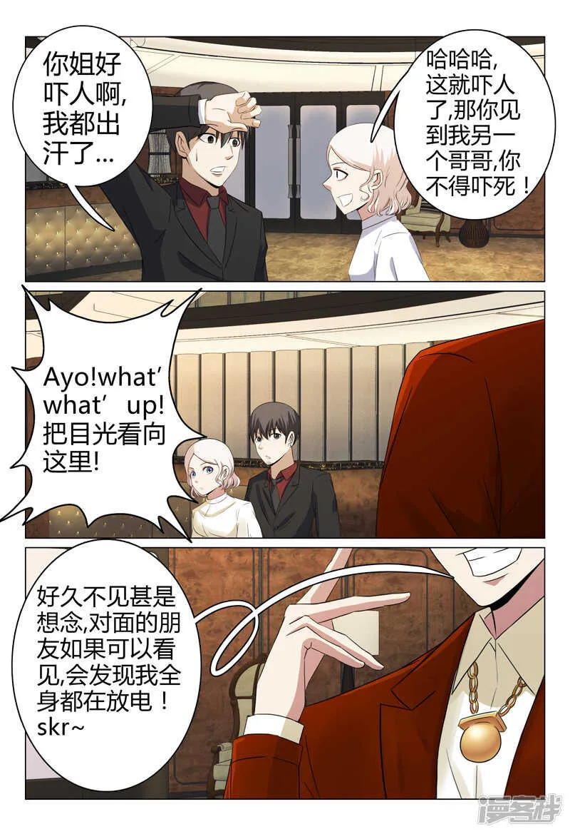第58话 第14页