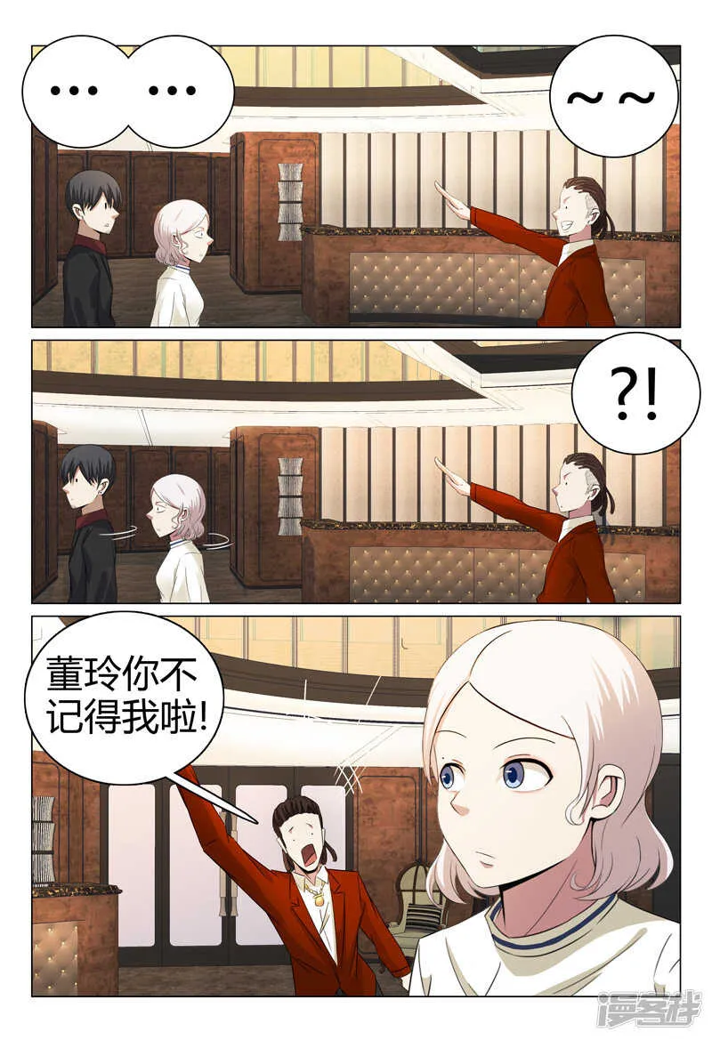 第59话 第2页