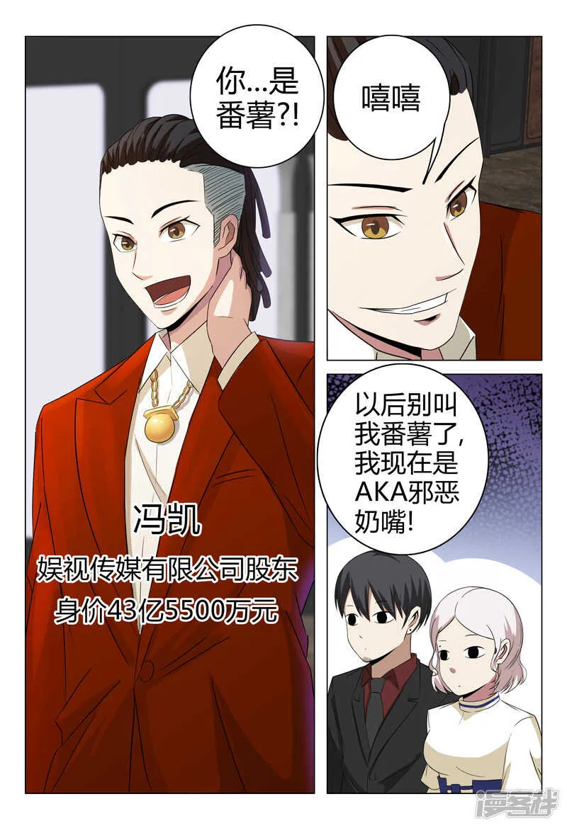 第59话 第3页