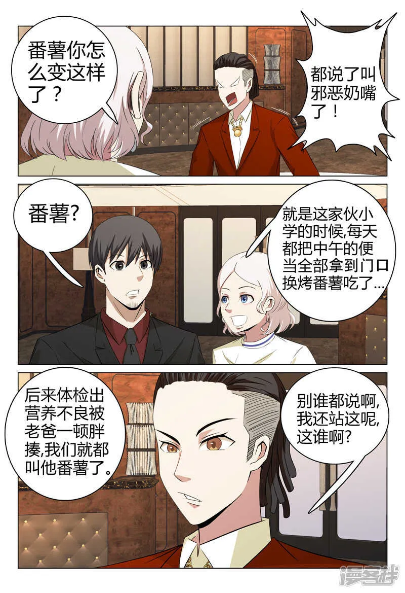 第59话 第4页
