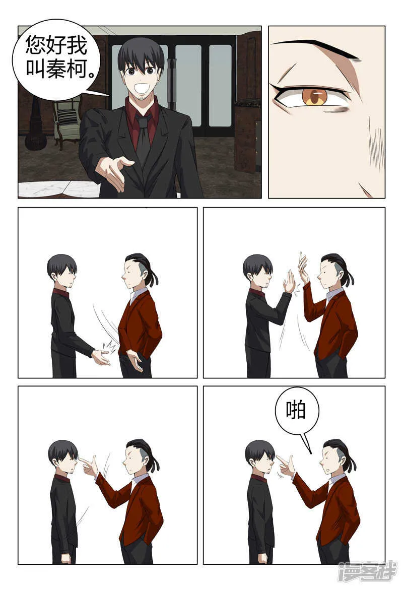 第59话 第5页