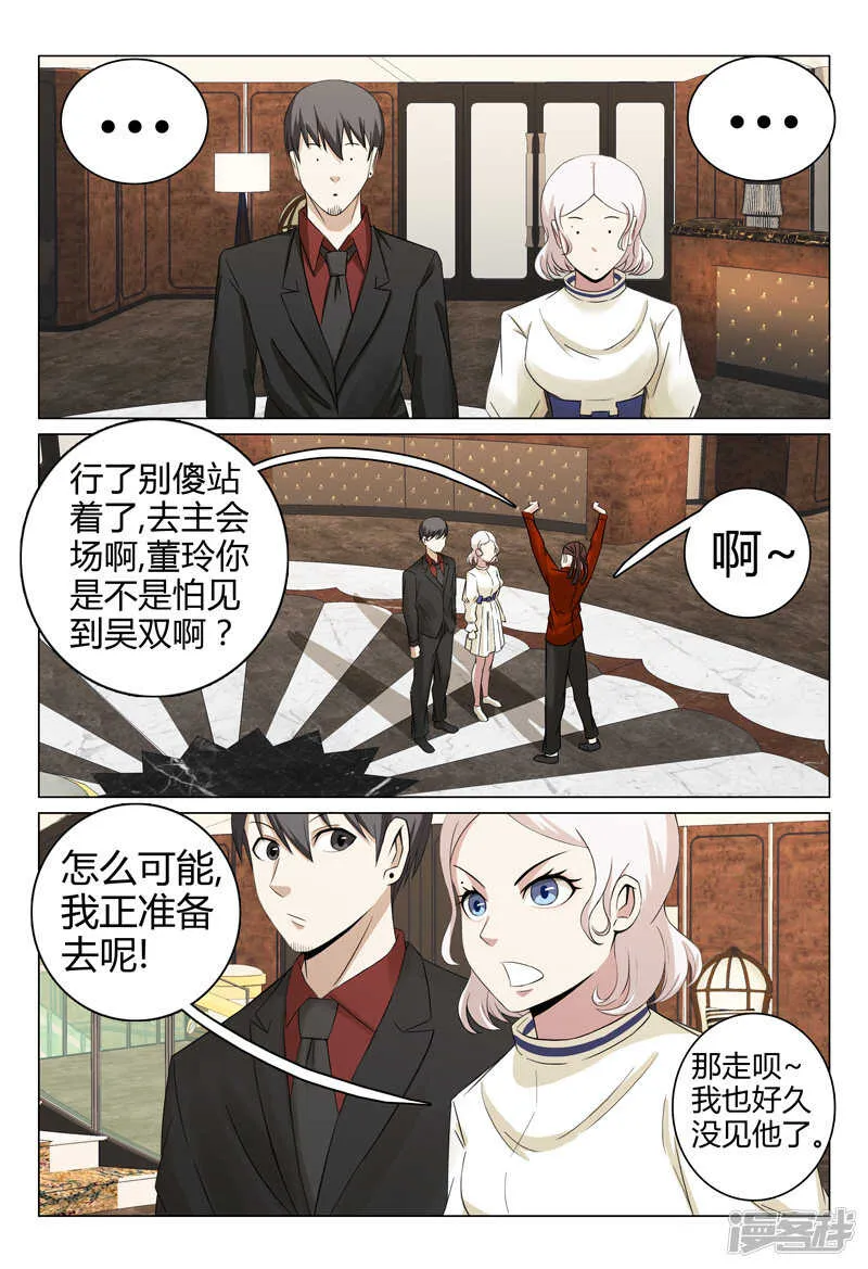 第59话 第6页