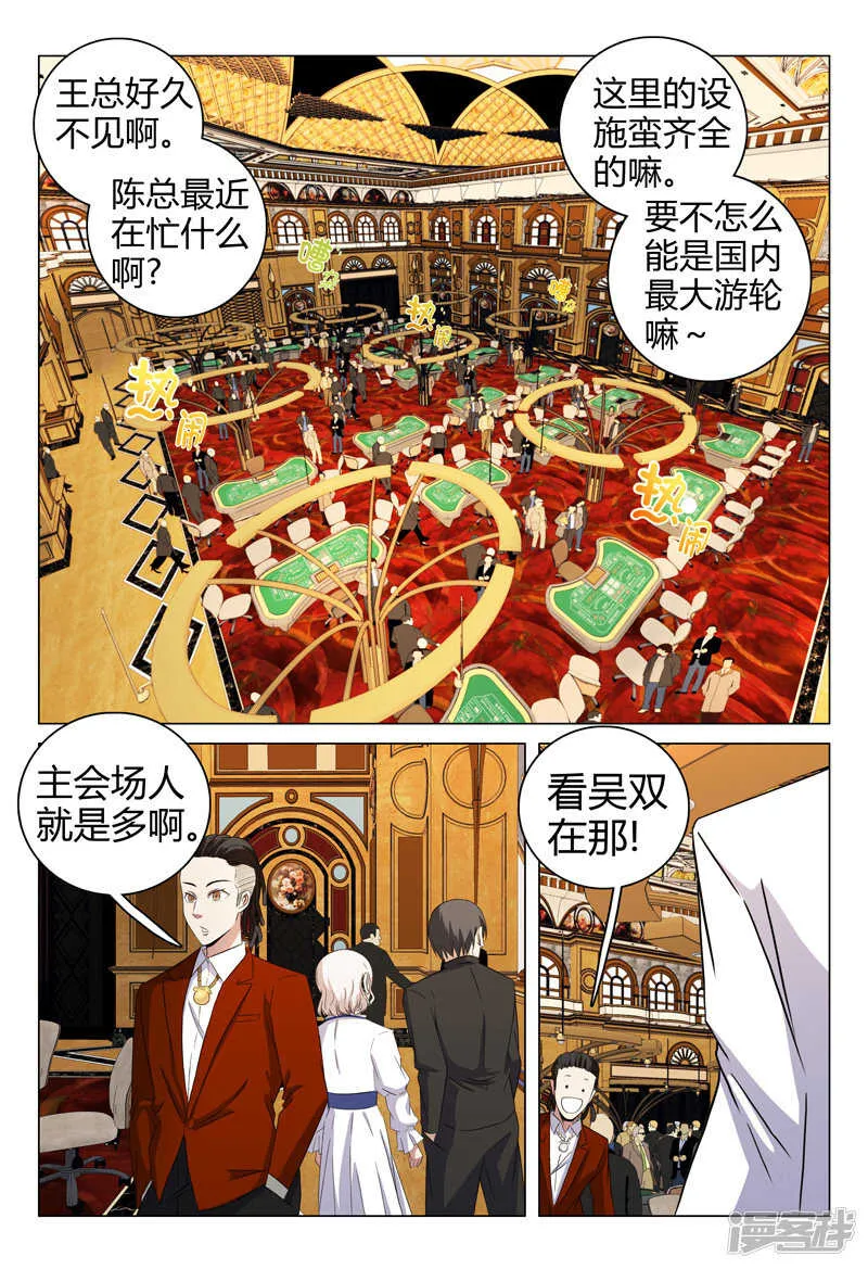 第59话 第7页