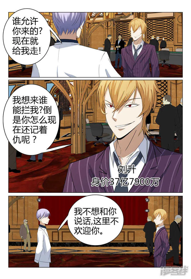 第59话 第8页