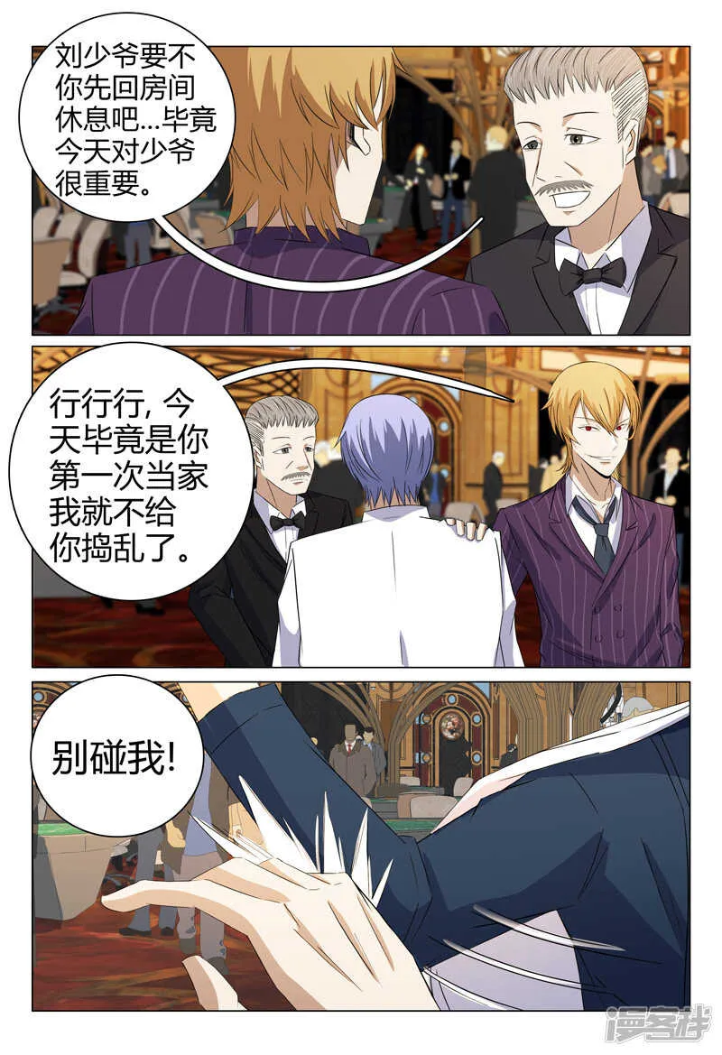 第59话 第9页