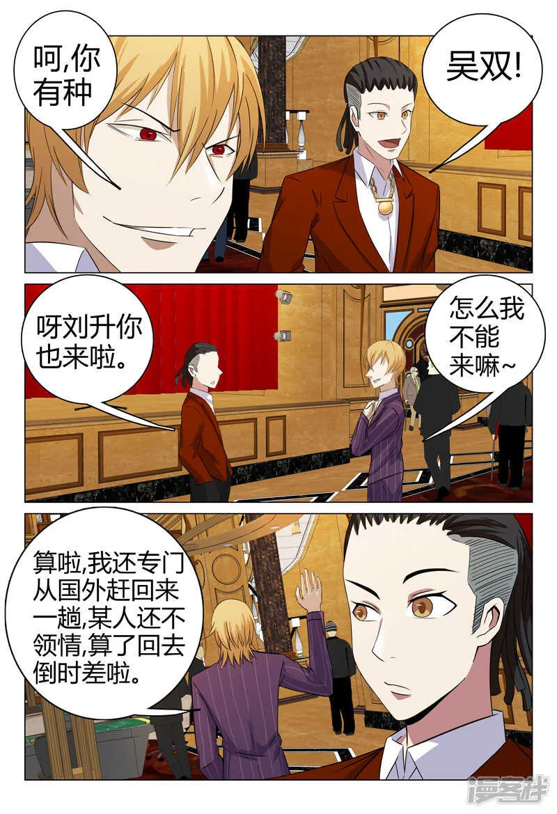 第59话 第10页