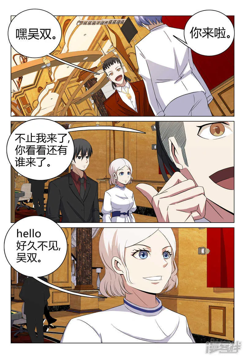 第59话 第11页