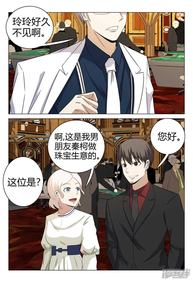 第59话 第12页