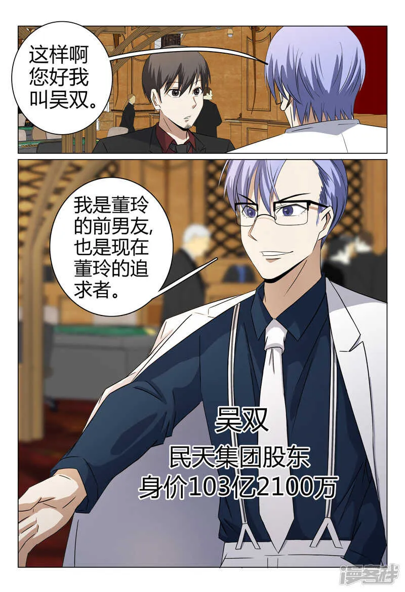 第59话 第13页