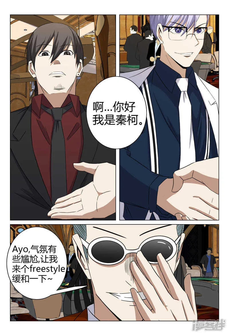 第60话 第2页